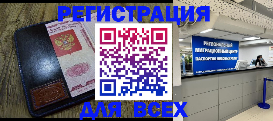 временная регистрация госуслуги в Бавлах