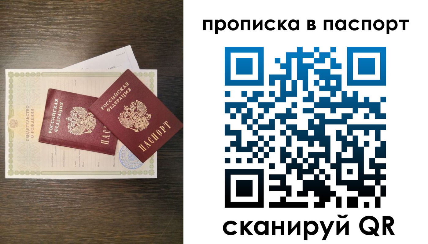 где прописаться в Бавлах