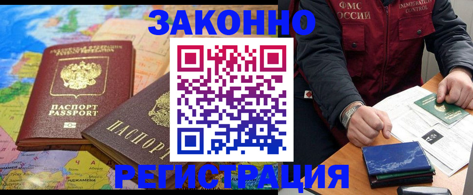 временная регистрация госуслуги в Бавлах