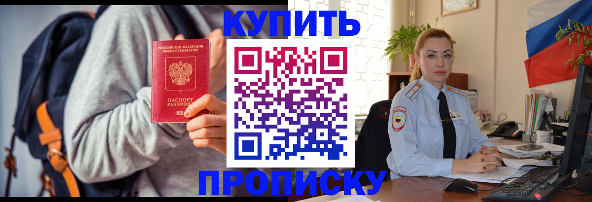 временная регистрация недорого в Бавлах