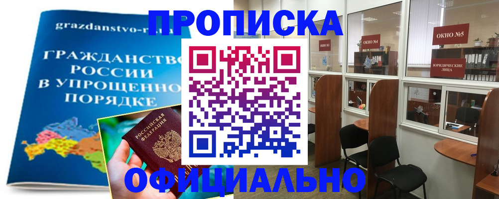 временная регистрация собственник в Бавлах